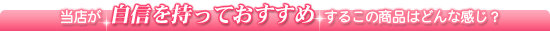 商品説明