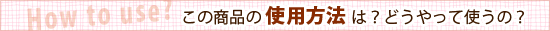 商品説明