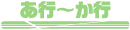 �D�]�����E�����E�n�[�~�b�g