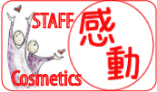 �X�^�b�t�����������R�X��