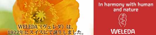 ヴェレダ